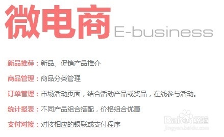 教你如何运营微信平台