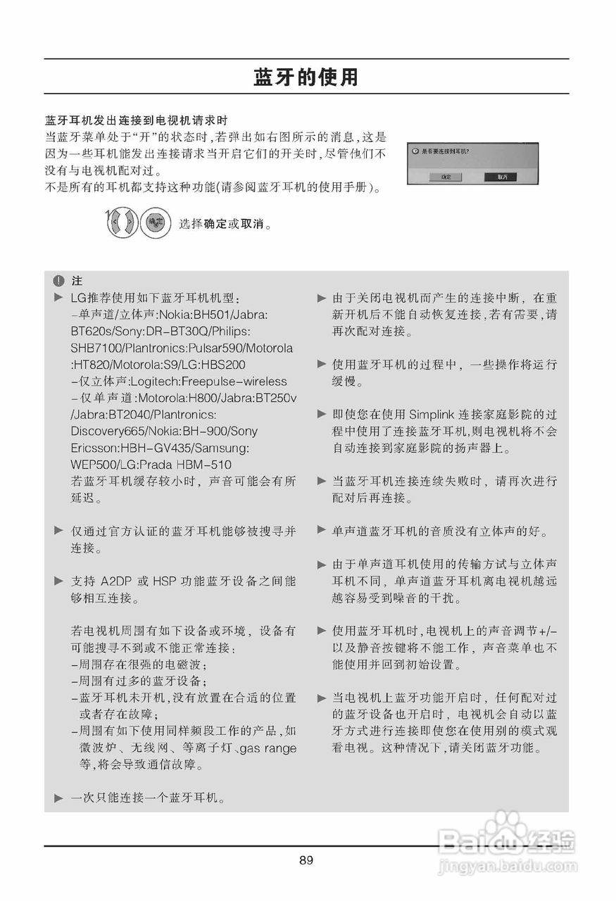 LG 55LE8600液晶彩电使用说明书:[10]