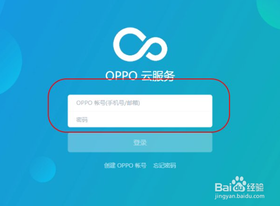 oppo手机密码忘了怎么办？
