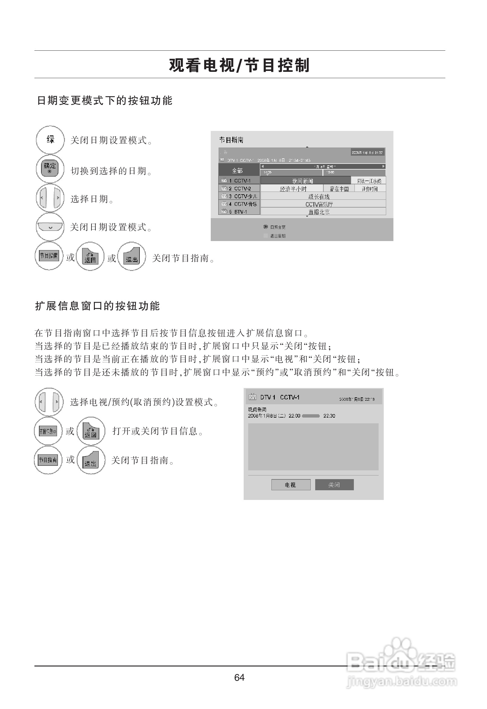 LG 32LD450-CA液晶彩电使用说明书:[7]