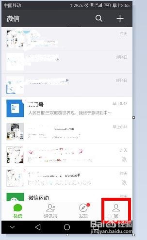 怎么使用微信不常用联系人，不常联系的朋友功能