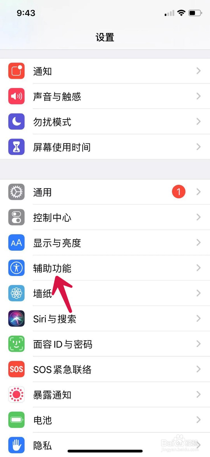 苹果x怎么截图截屏