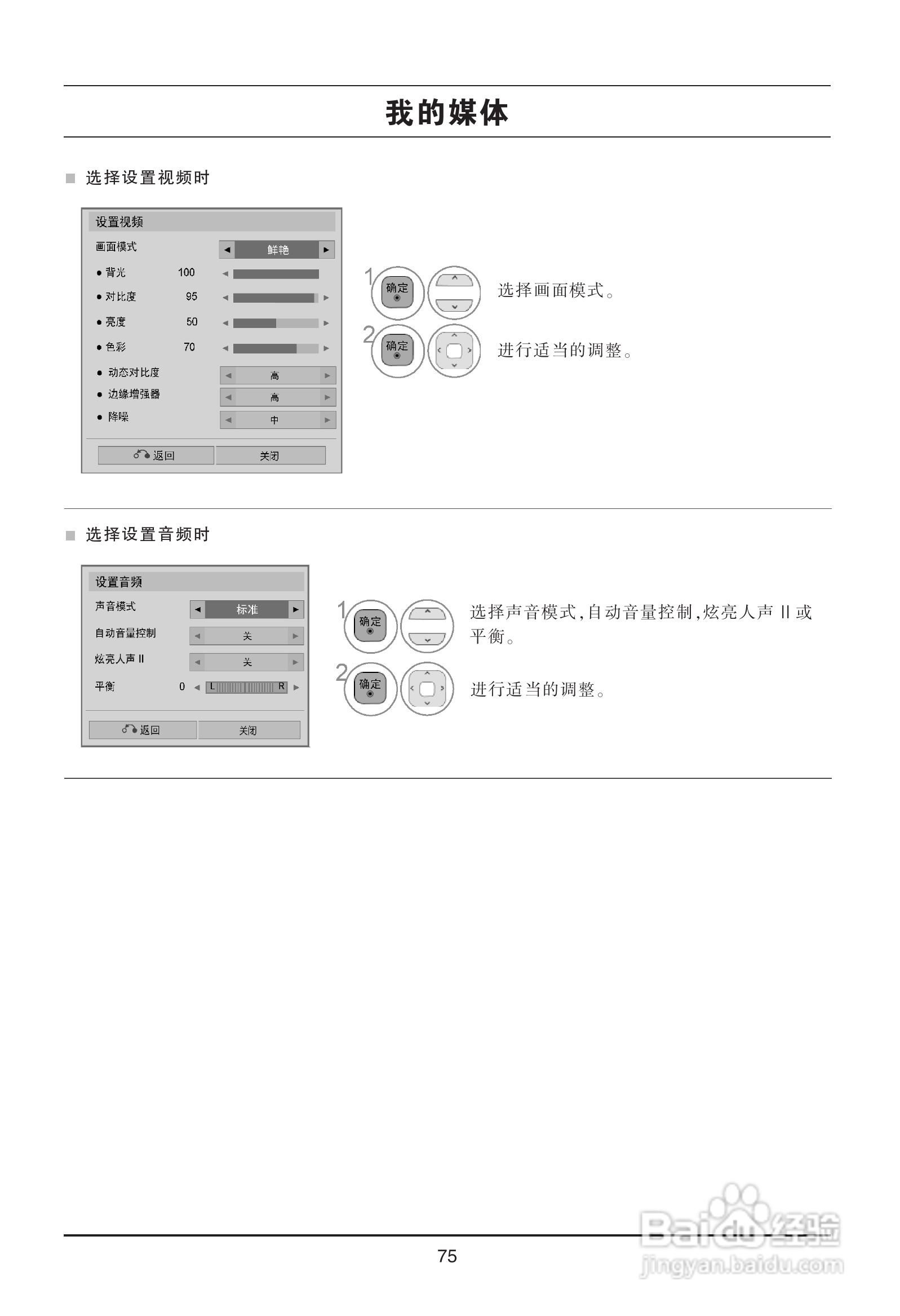 LG 47LX9500-CA液晶彩电使用说明书:[8]