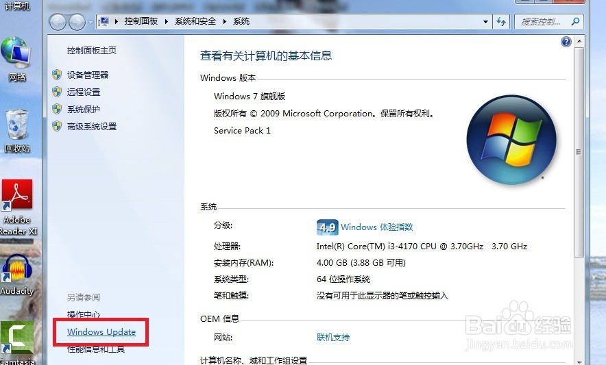 不让 win7升级到win10的方法