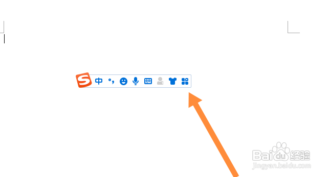 搜狗输入法怎么修改快捷键