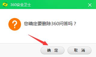360安全卫士中的工具怎么编辑