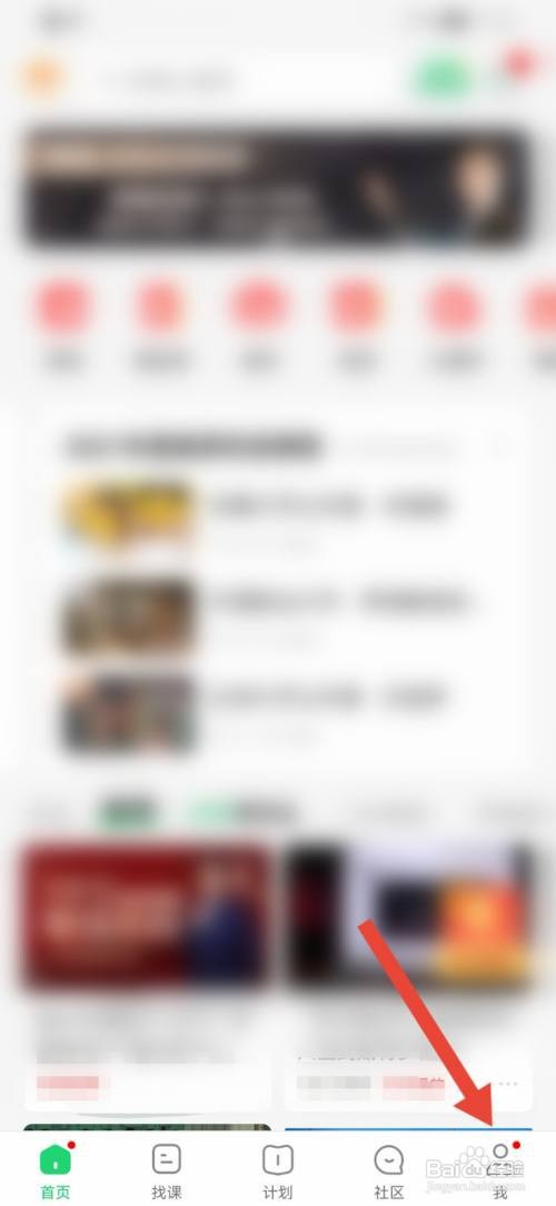 网易公开课怎么修改昵称？