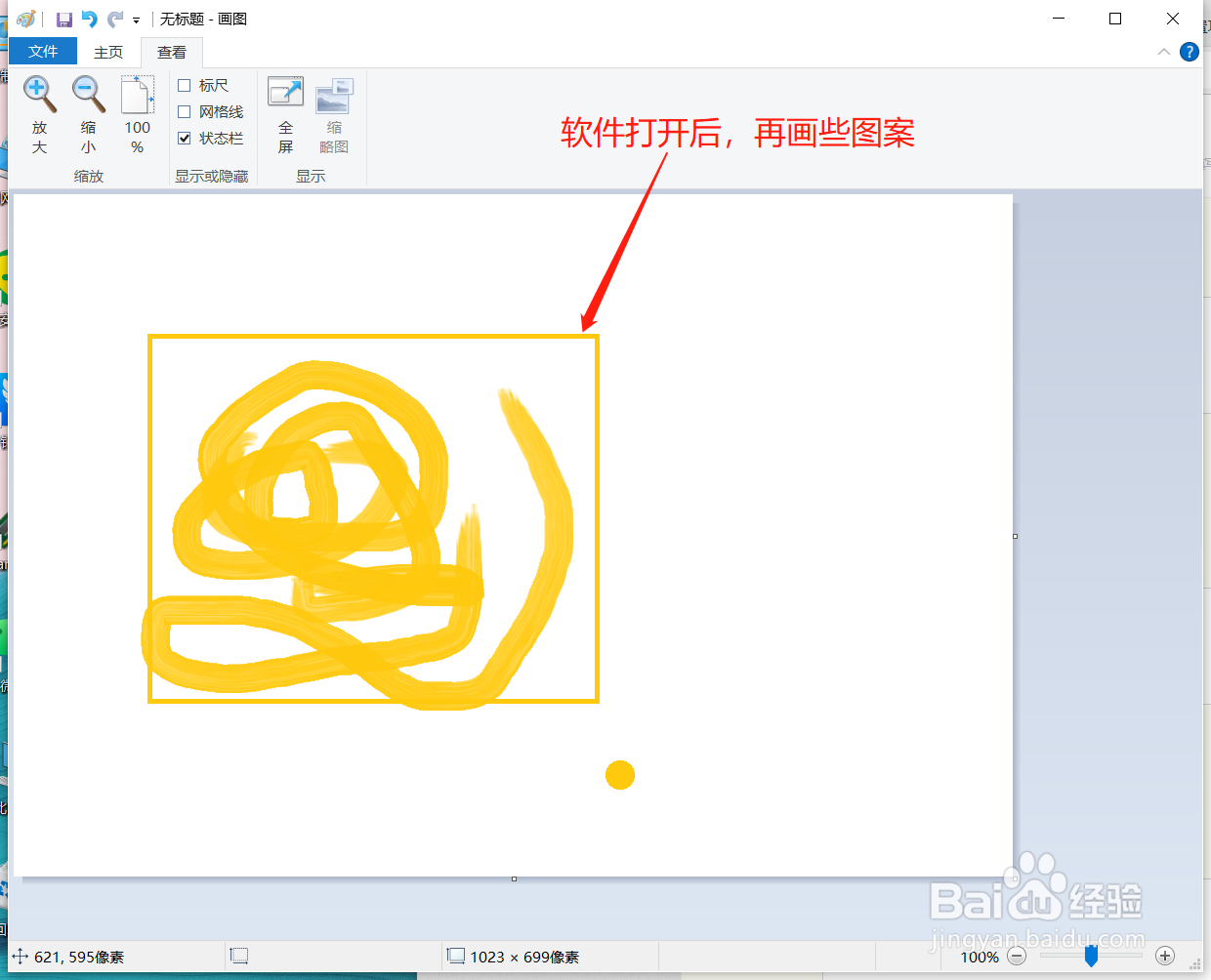 画图软件如何开启3D画图软件进行图片编辑