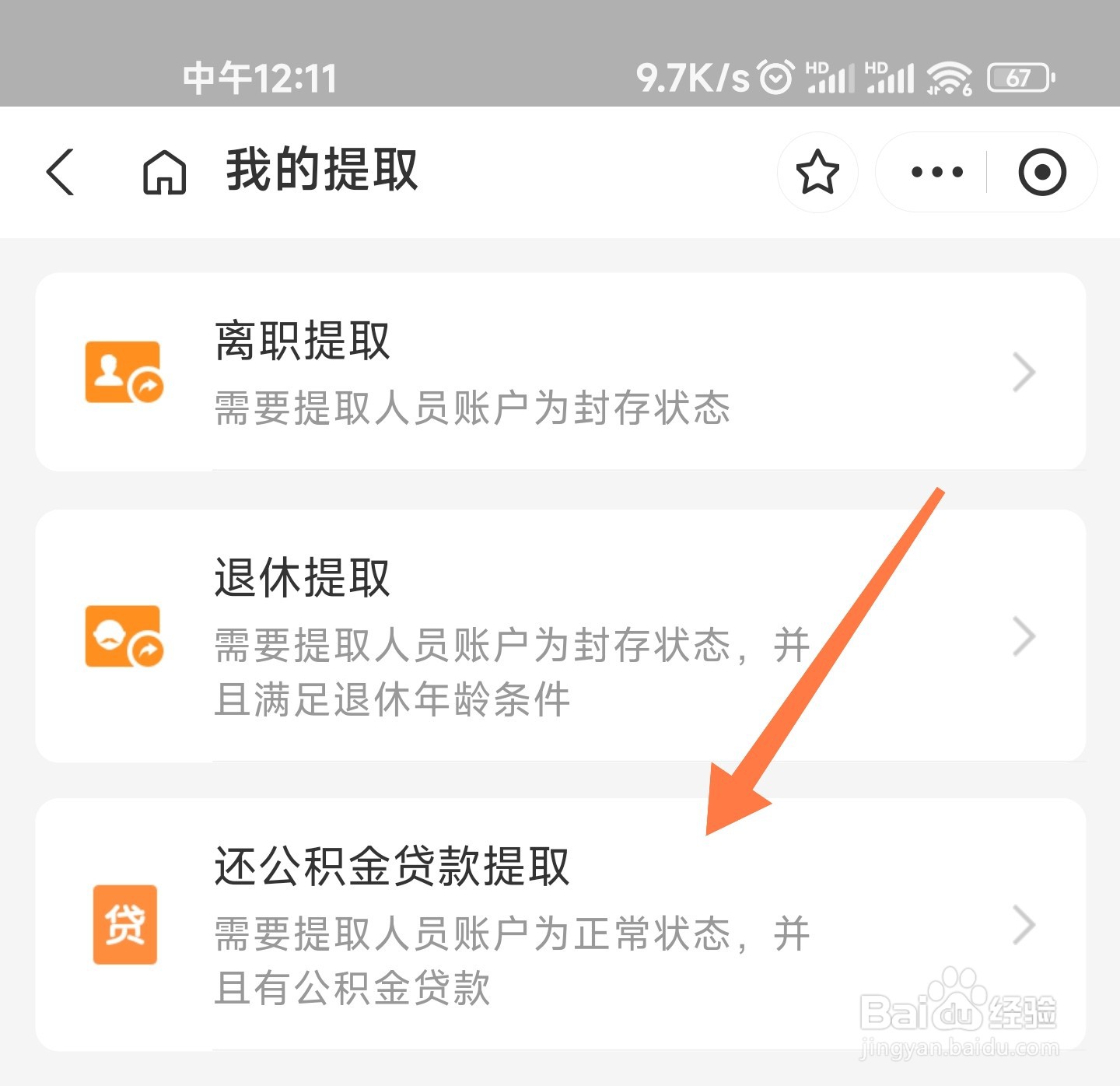 支付宝在哪提取公积金