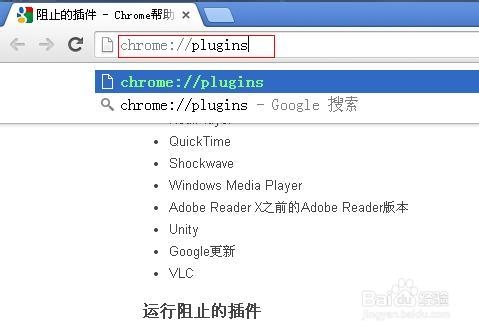 google浏览器总出现需要您的允许才能运行怎么办
