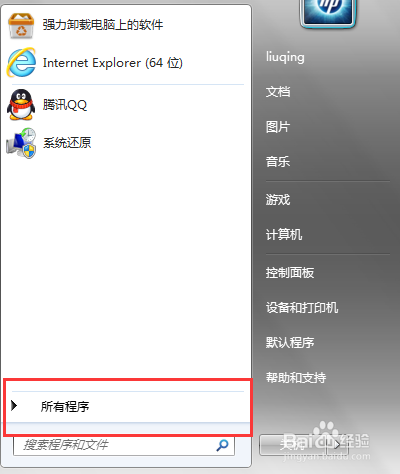 windows系统还原工具