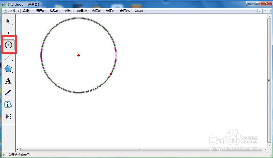 在sketchpad中创建蓝色圆形并标记其面积