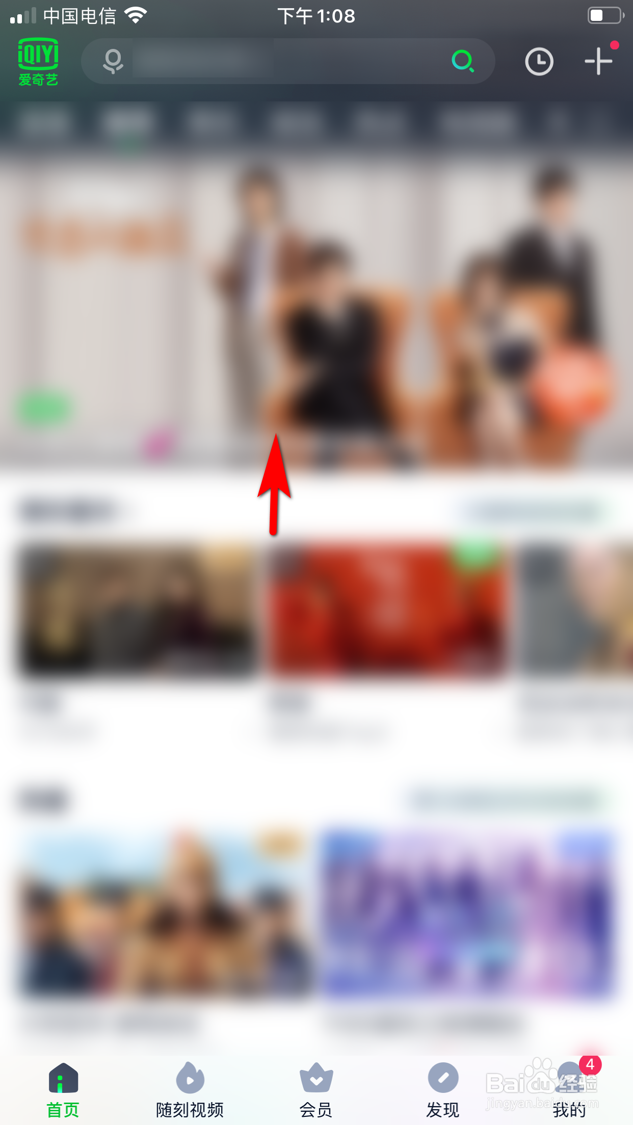 爱奇艺怎么回复他人的评论