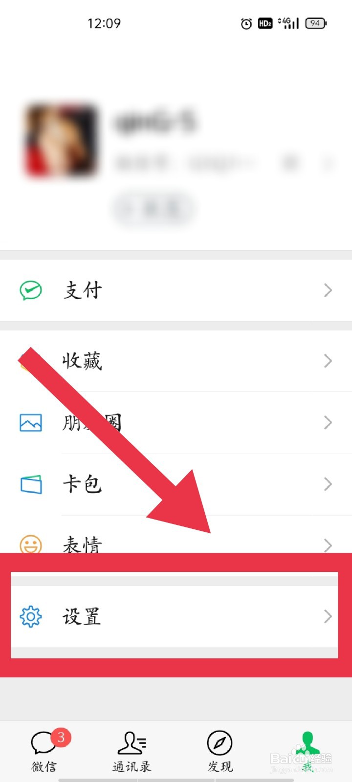 不退微信群怎么拒收消息