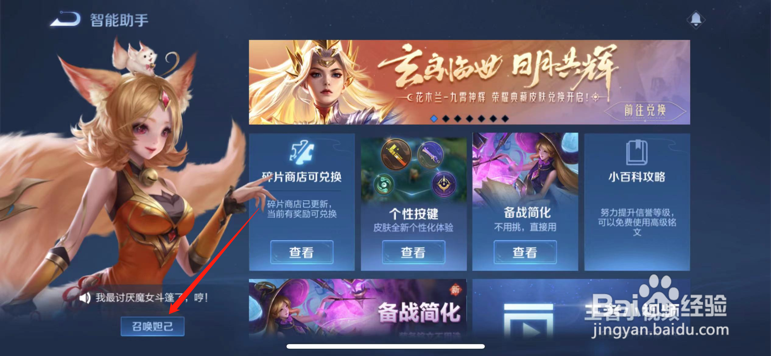 王者荣耀宫本最新改动