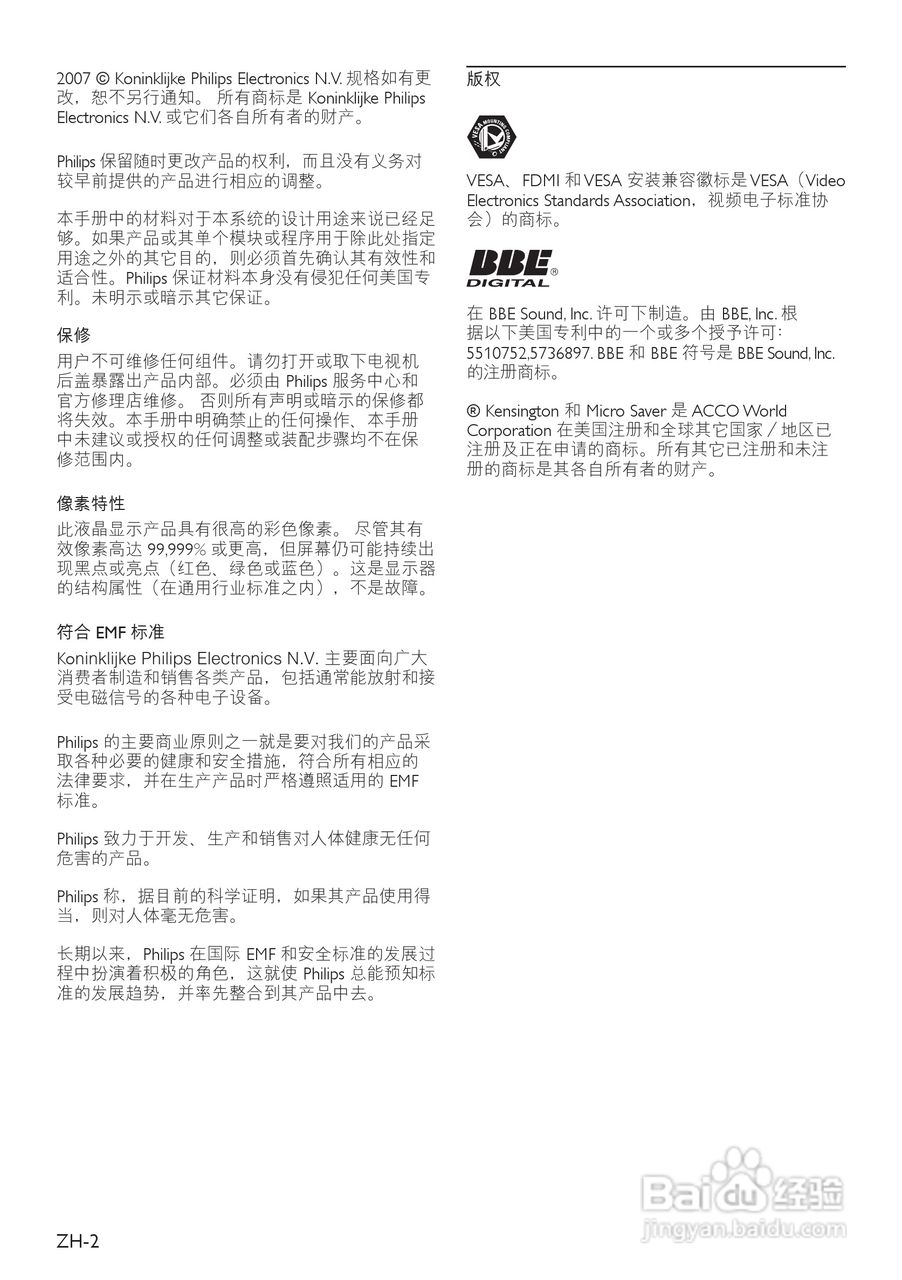飞利浦42PFL7403A/93液晶彩电使用说明书:[1]