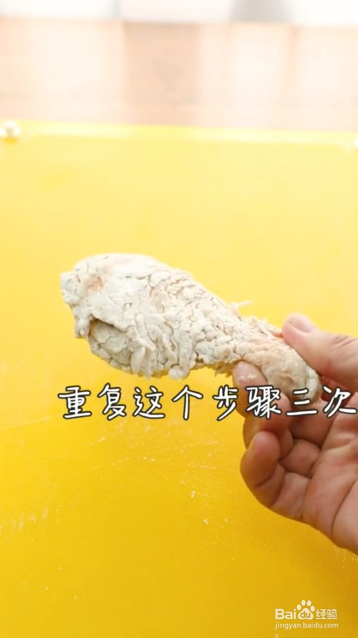 怎么做脆皮炸鸡？