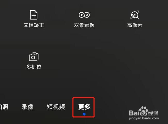 华为相机专业模式怎么调