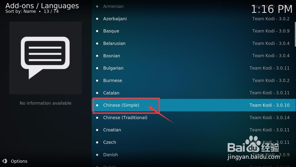 KODI播放器 V17设置中文