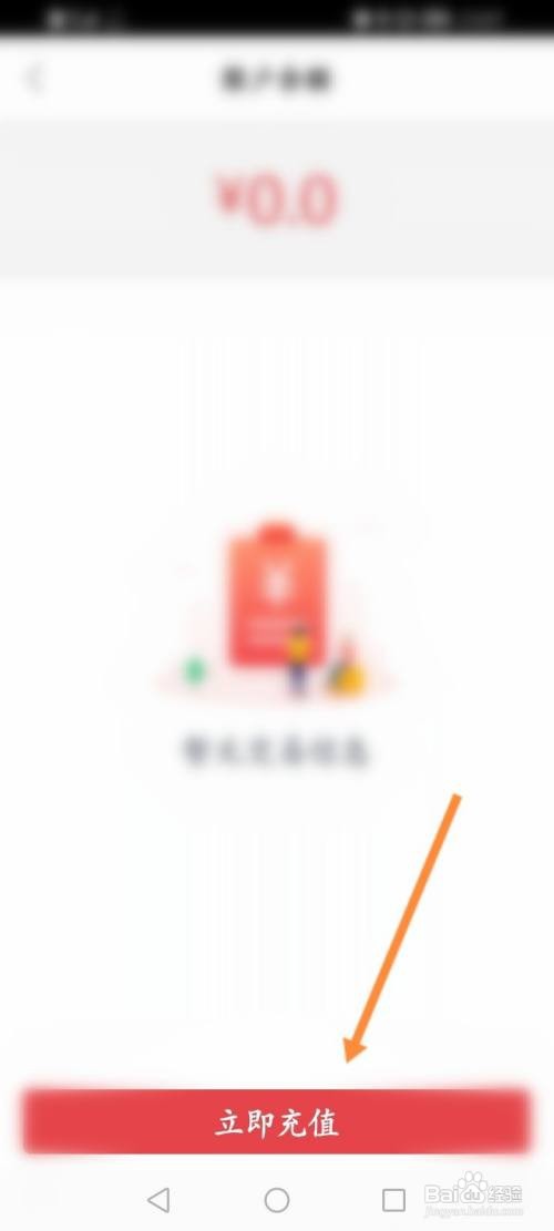 快狗打车APP在哪里进行充值