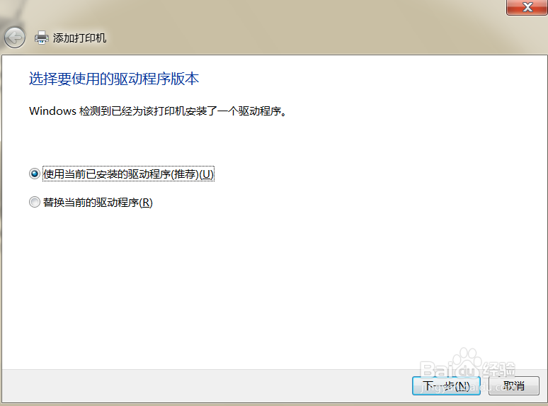 如何添加局域网内共享的打印机