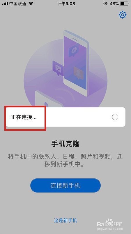 华为怎么克隆到苹果手机