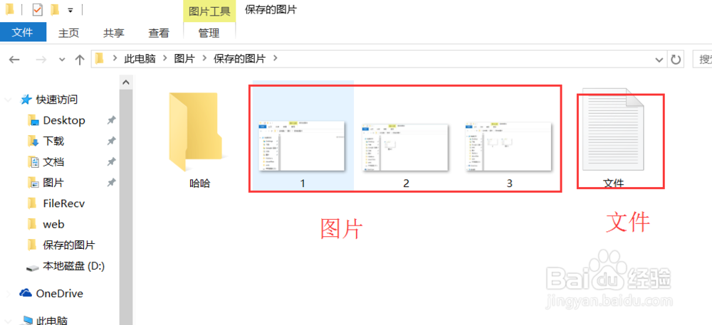 win10查看文件扩展名(后缀),显示隐藏文件
