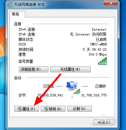 电脑wifi连接成功但是不能上网怎么办