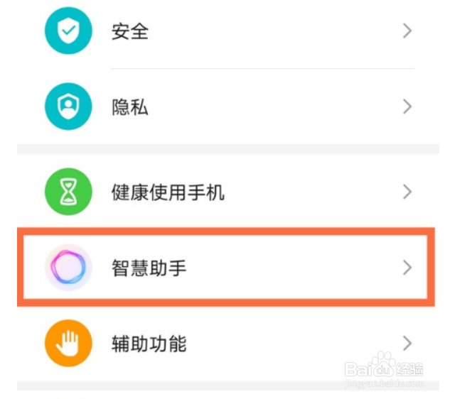 怎么语音唤醒荣耀yoyo