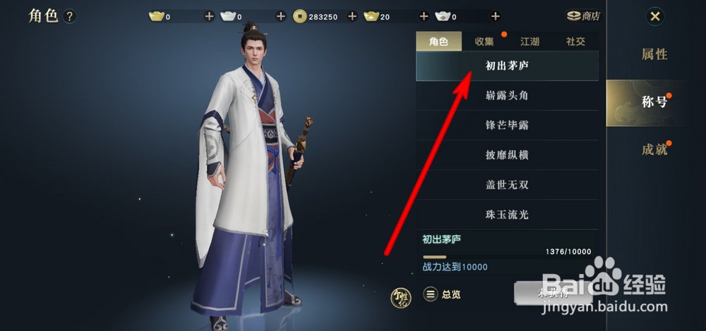 秦时明月世界称号怎么获得和使用