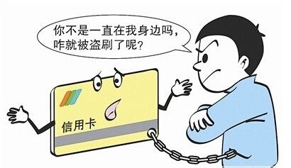 信用卡怎么使用才安全