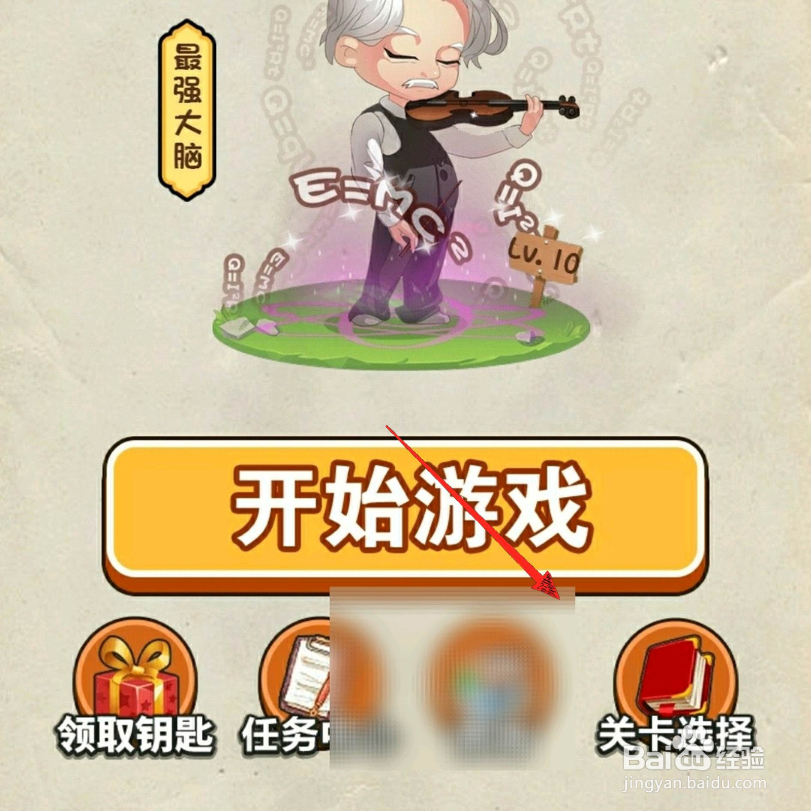 神脑洞游戏263关接通水管怎么过关