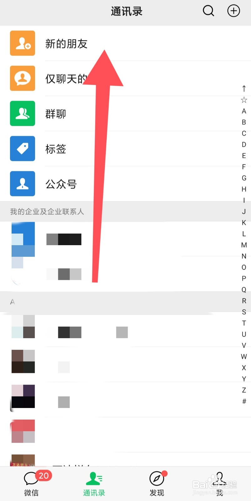 怎么通过转账单号加好友