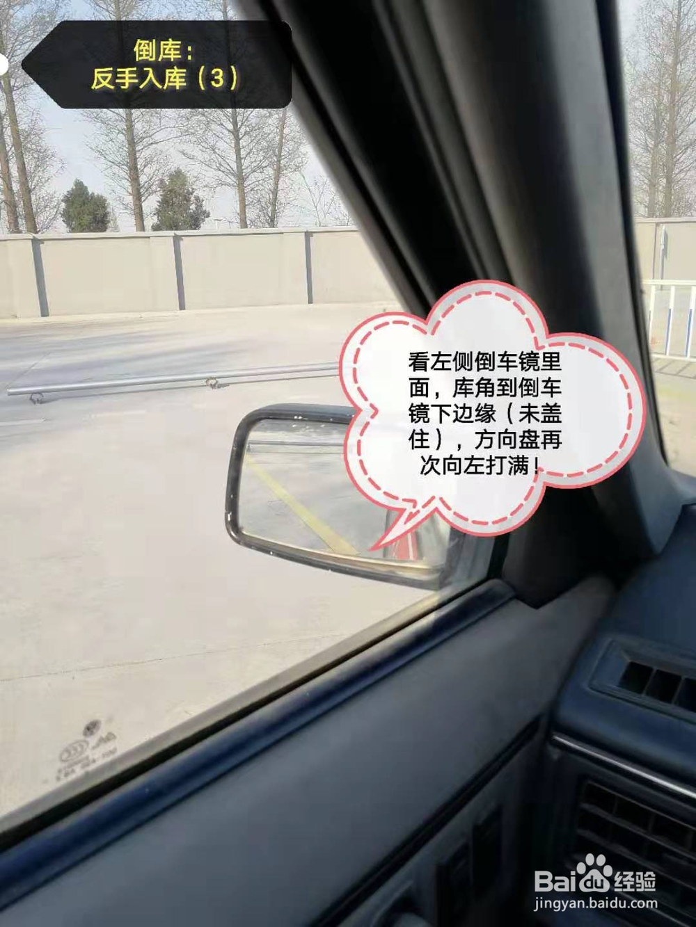 科目二倒车入库最新考试技巧（本人倒库一把过）