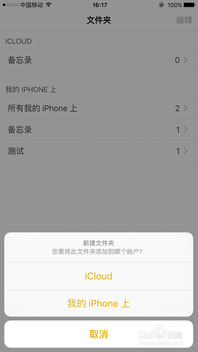 iOS 9全新备忘录怎么用iPhone6备忘录七大功能