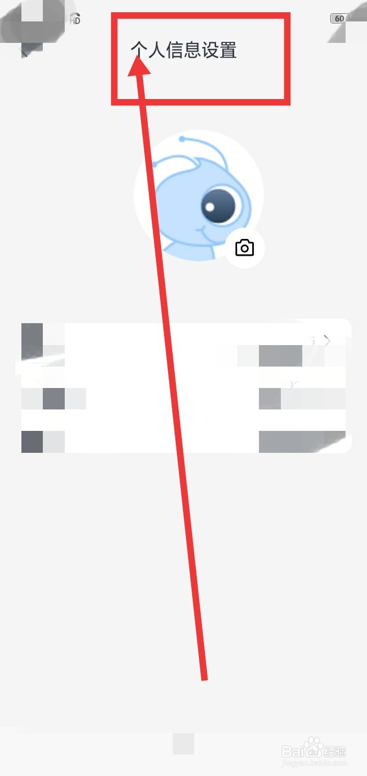 云蚁物联怎么修改昵称