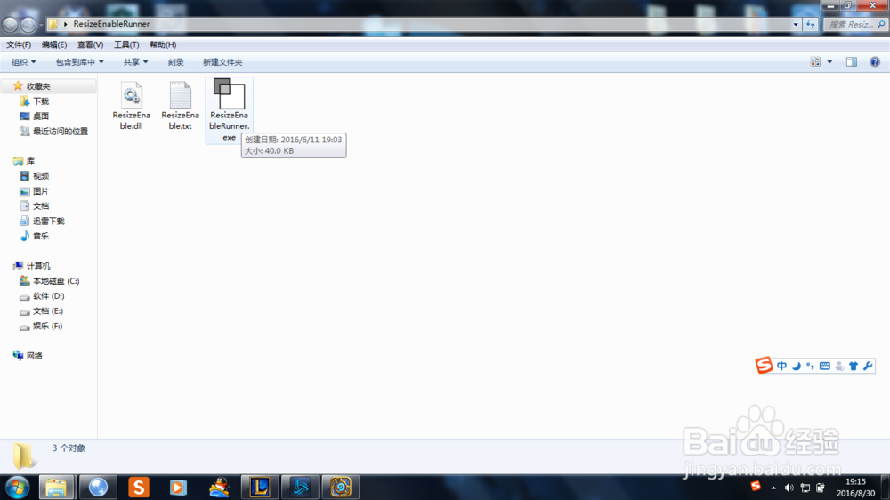 怎么调节那些无法调节的窗口的大小