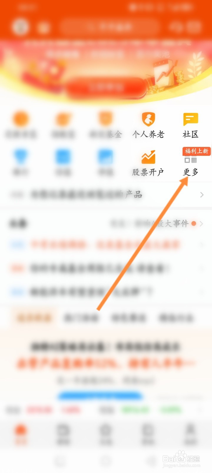 天天基金软件怎么开启目标投