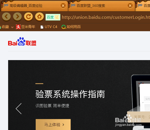 搜索网页时，我们如何进入官网