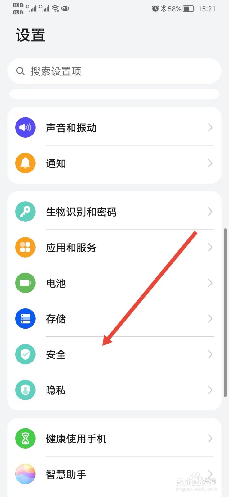 手机如何设置应用锁,如何设置应用隐私保护