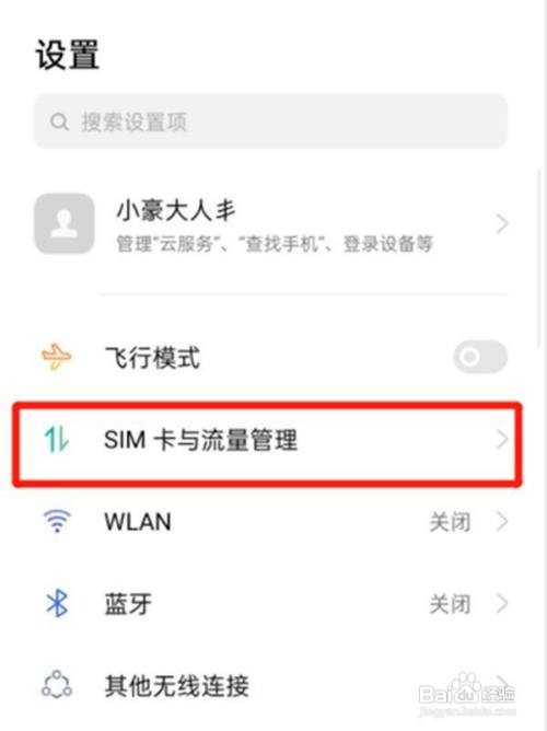 realme v15手机如何关闭HD模式?