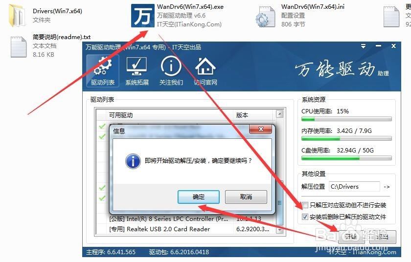 图文Windows 7系统安装详细教程