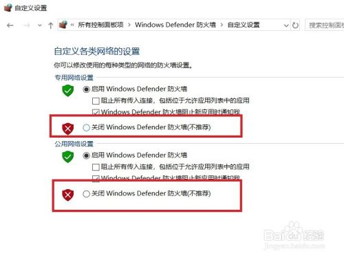 Win10系统怎么关闭防火墙