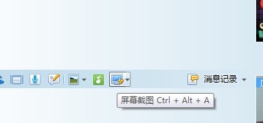 qq技巧大全：[1]用qq截图