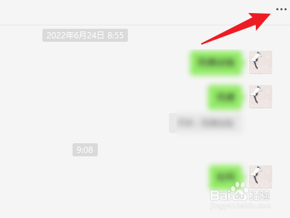 怎样退出微信群