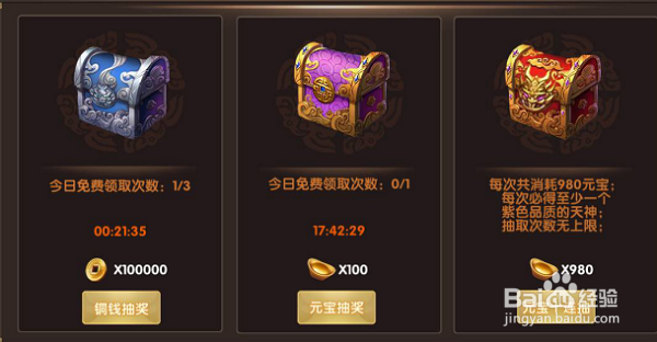 西游一万年天神养成攻略