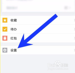 企业微信更改界面语言的操作