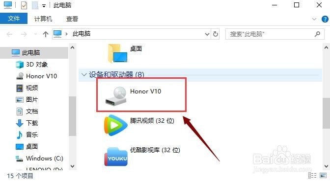 怎样把手机上的文件保存到电脑上？