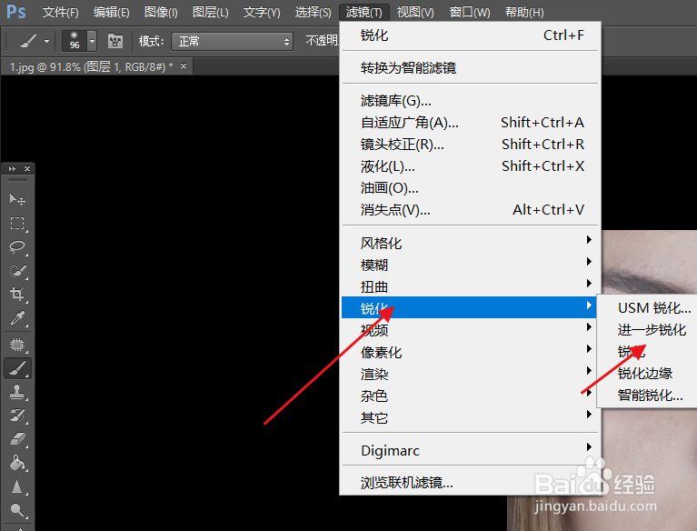 PS怎么精修人像