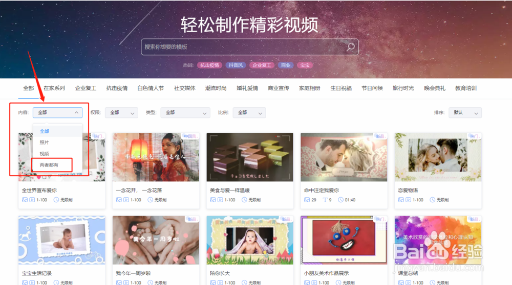 视频和图片怎么拼在一起